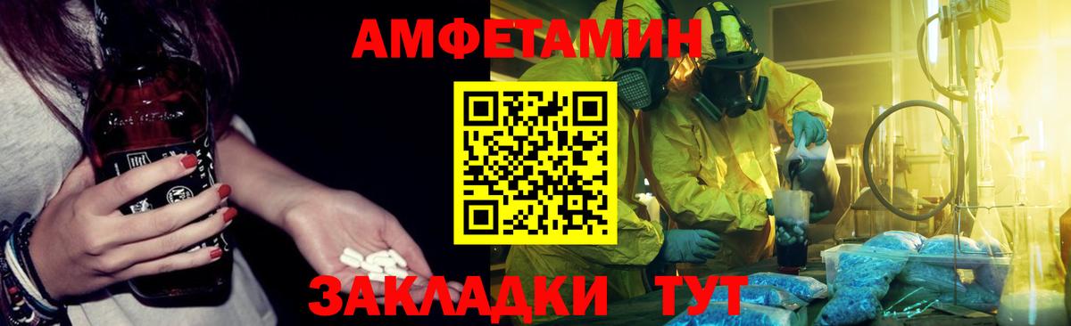Красноперекопск  АМФЕТАМИН  АМФ  Амфетамин VHQ  Вход с VPN 