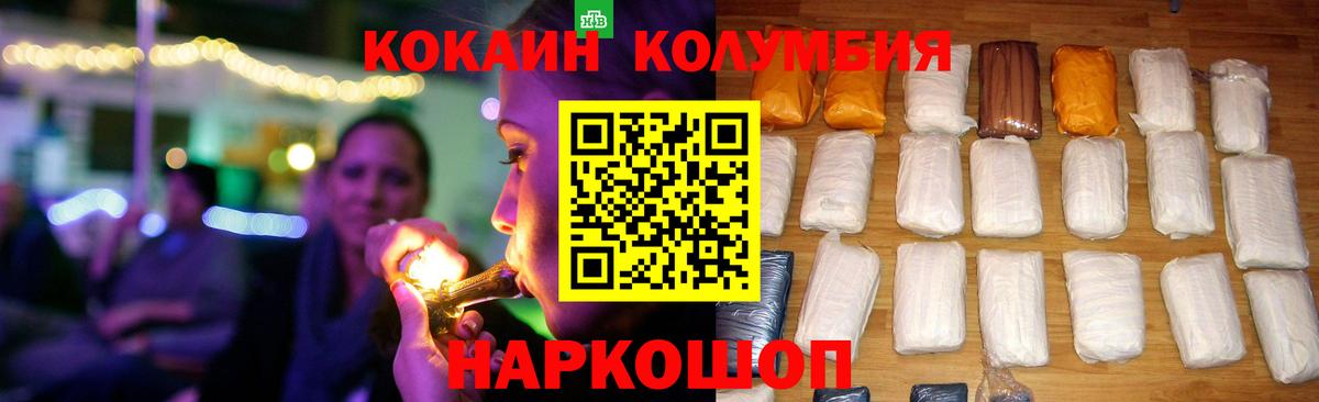 Красноперекопск  Кокаин Перу  Cocaine  Вход с VPN 