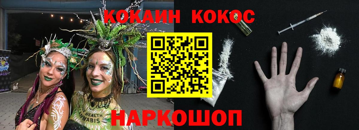 Кокаин Fish Scale Красноперекопск