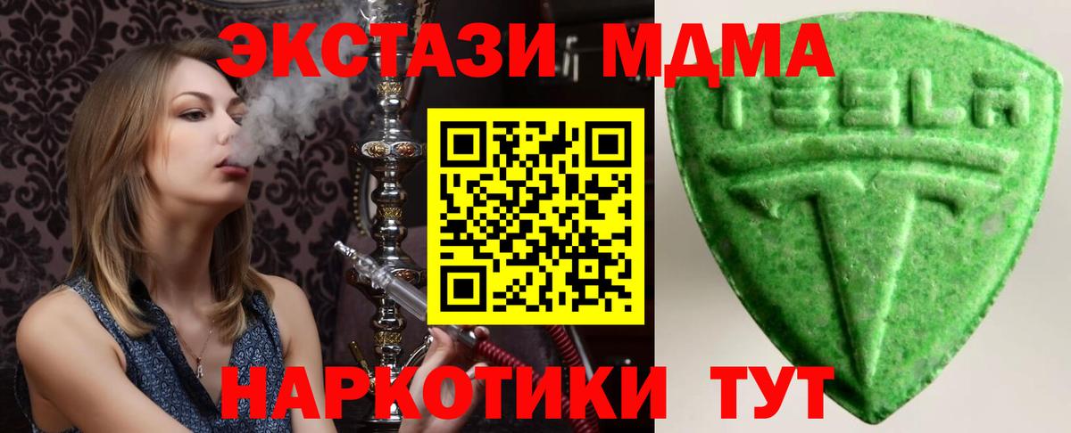 Красноперекопск  ЭКСТАЗИ XTC  Экстази  Вход с VPN  площадка состав  ЭКСТАЗИ 250 мг 
