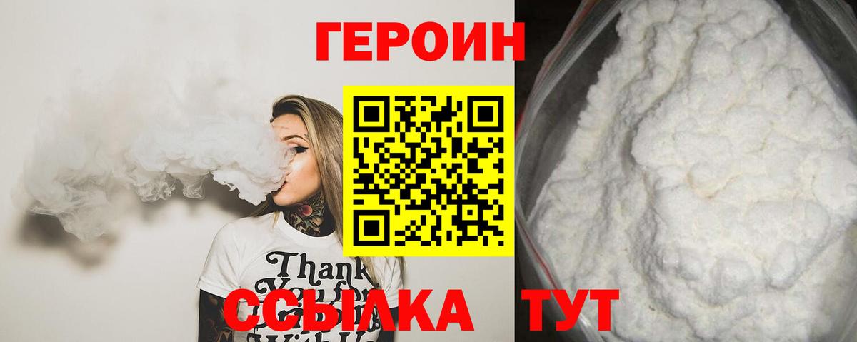 Красноперекопск  Героин Афган  Вход с VPN 