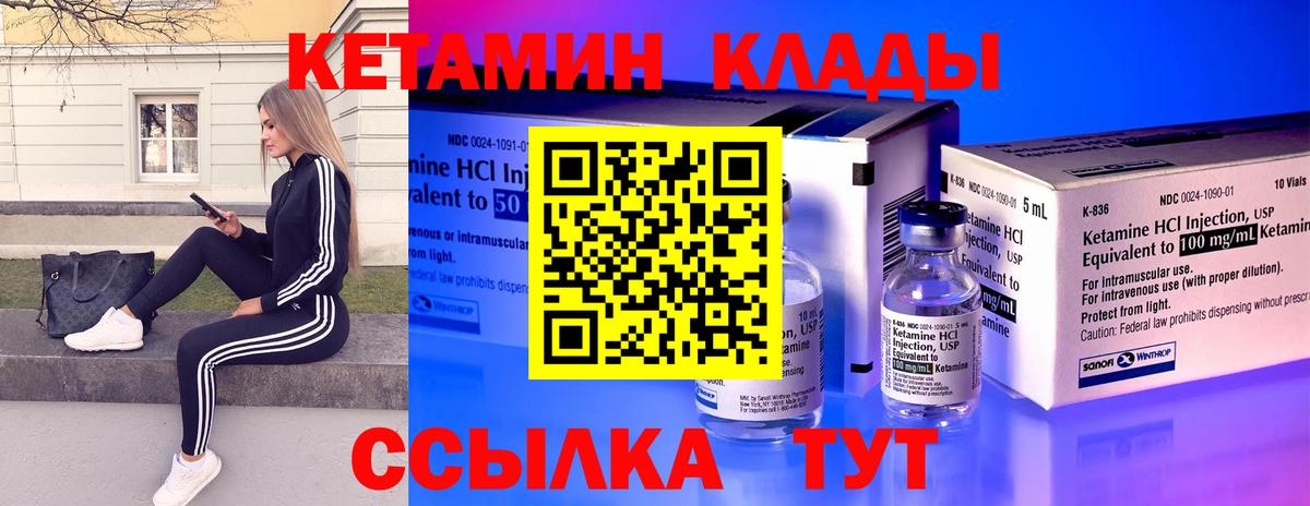 КЕТАМИН ketamine Красноперекопск