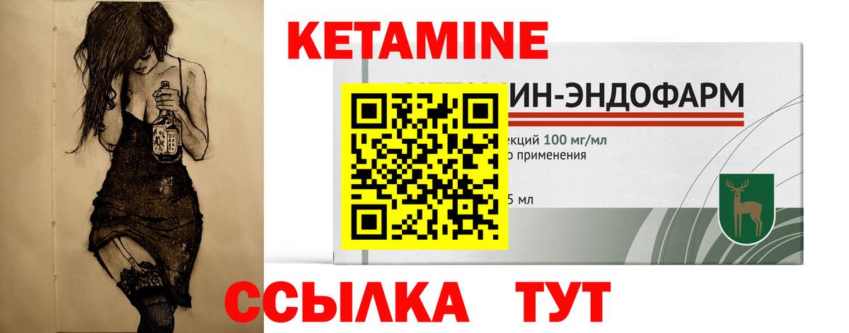 КЕТАМИН VHQ  Вход с VPN  Красноперекопск  Кетамин VHQ 
