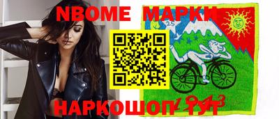 марки nbome Коммунар