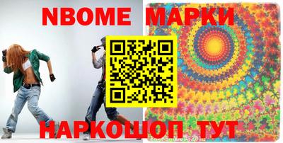 марки nbome Коммунар