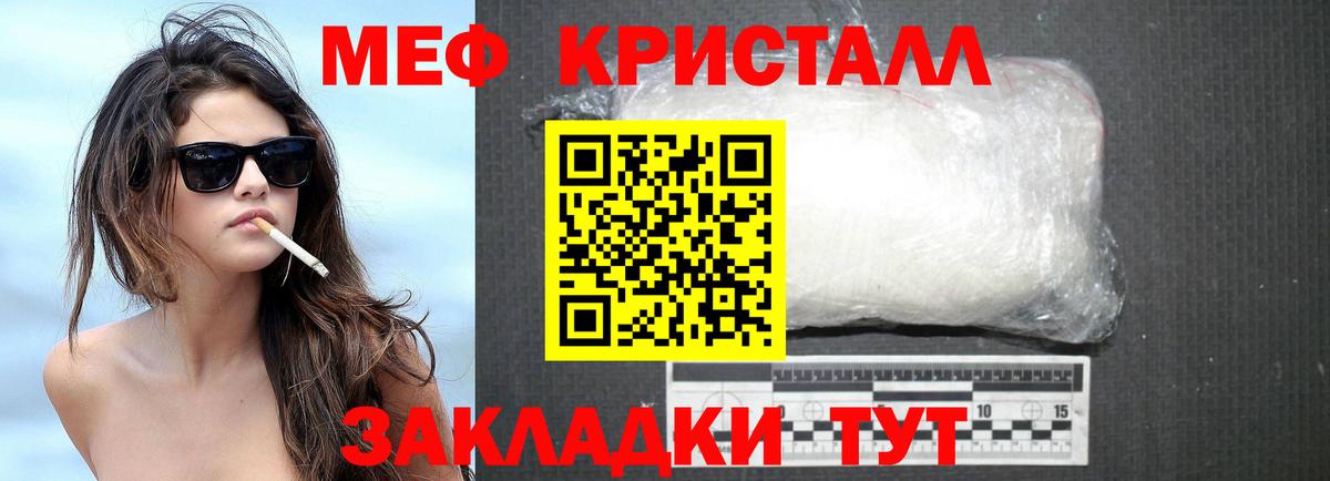 МЕФ мяу мяу  МЯУ-МЯУ  Красноперекопск  МЕФ мяу мяу  Мефедрон  Вход с VPN 