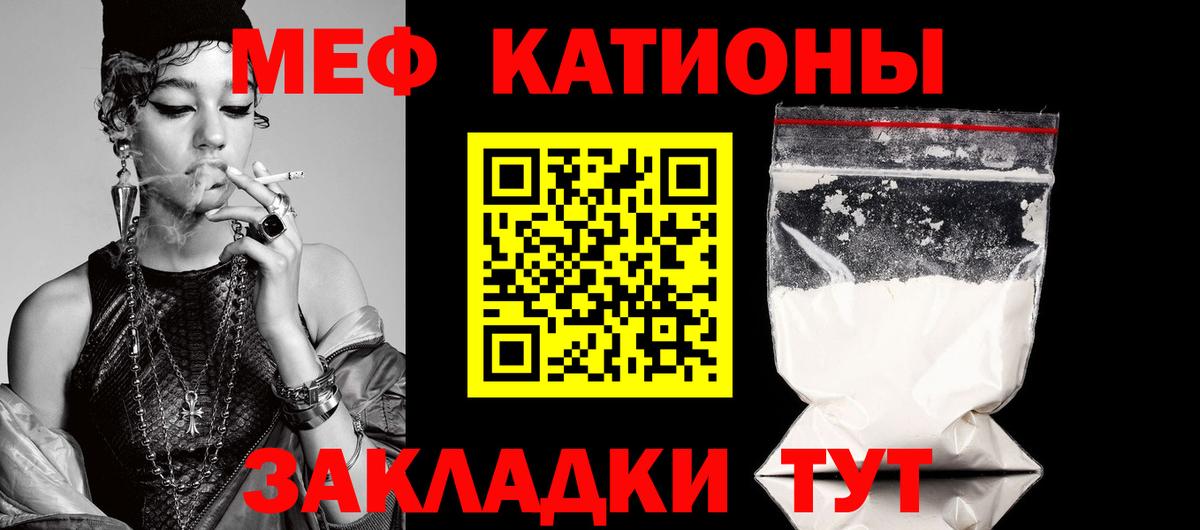 Мефедрон кристаллы Красноперекопск