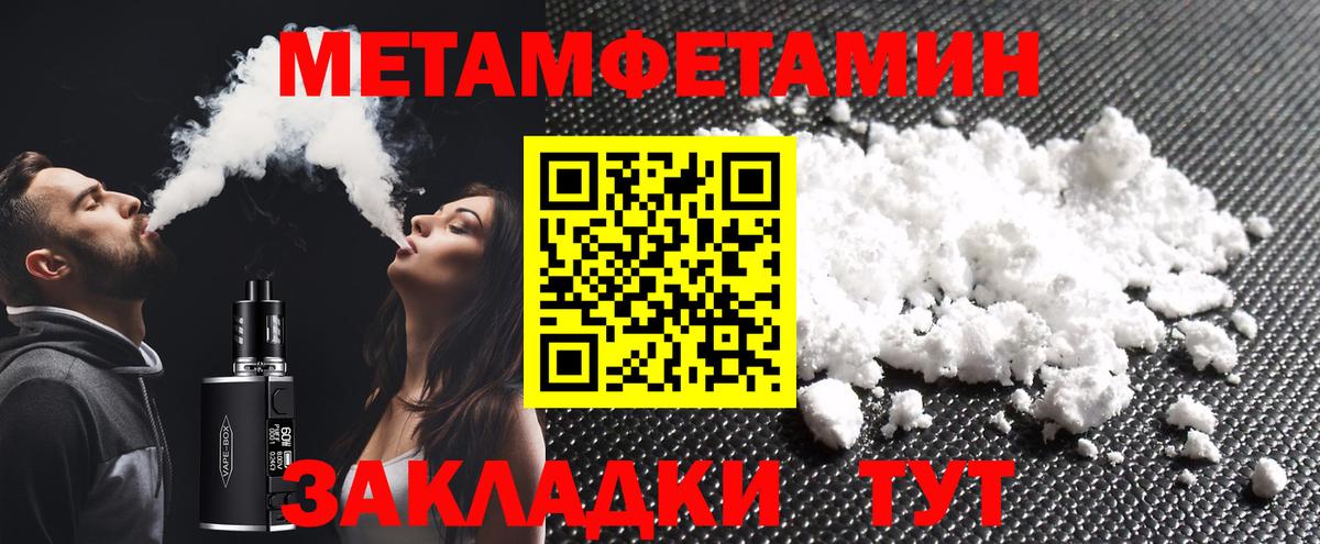 Метамфетамин винт Красноперекопск