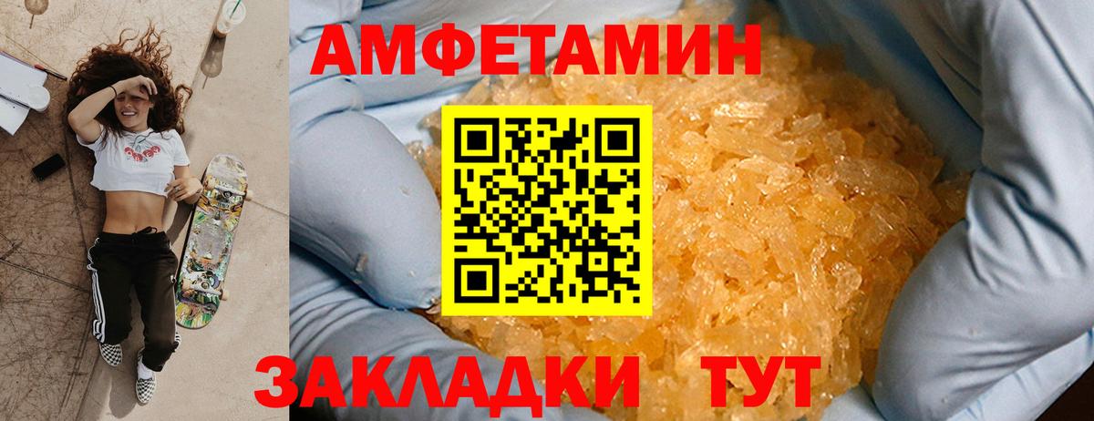 Метамфетамин кристалл  Метамфетамин  Красноперекопск  Метамфетамин кристалл  Вход с VPN 