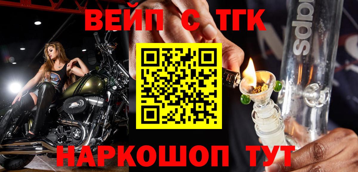 Дистиллят ТГК гашишное масло  Вход с VPN  цены наркотик  Красноперекопск 