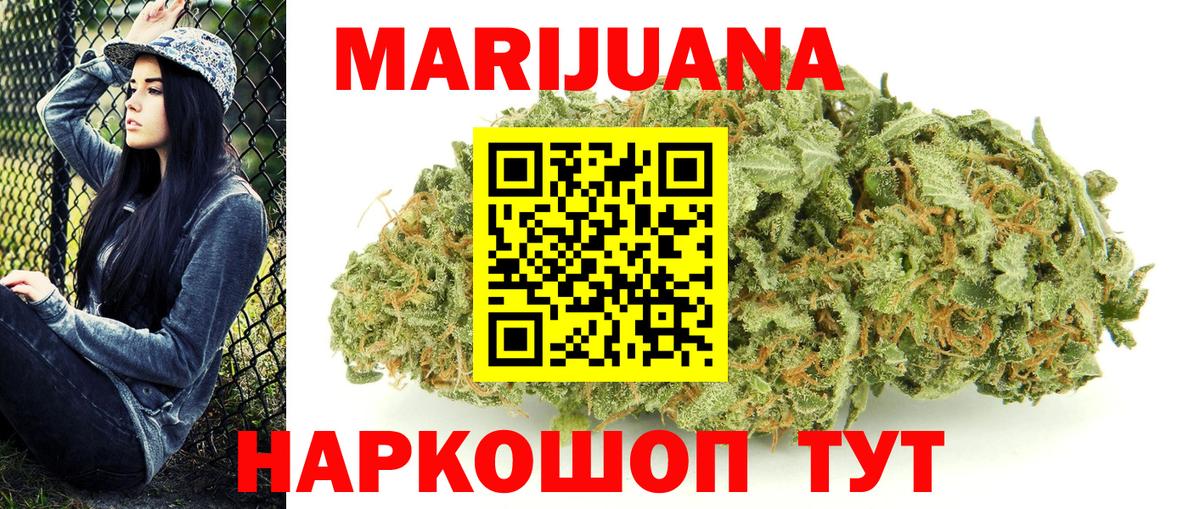 Конопля White Widow Красноперекопск